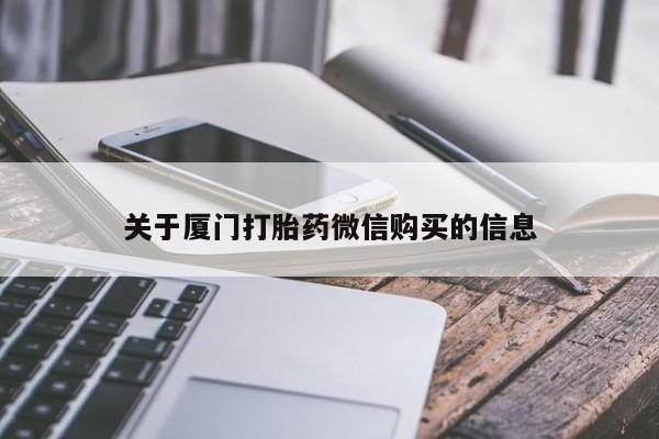 打胎药私人店渭南资讯 第94页